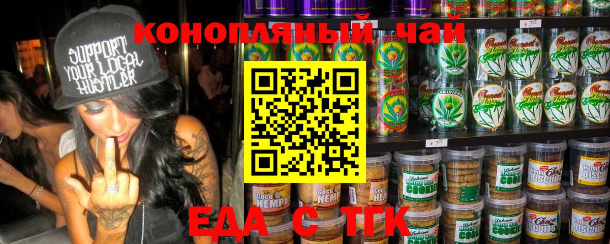 Тверь  Canna-Cookies конопля  Вход с VPN 