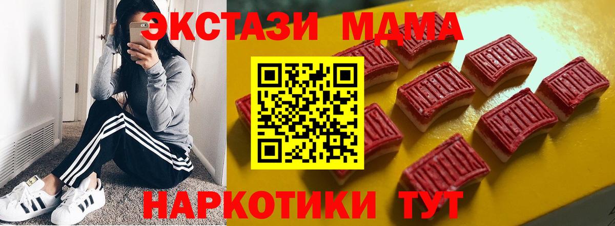 Ecstasy TESLA  Вход с VPN  Экстази  как найти закладки  Тверь  Ecstasy 250 мг 