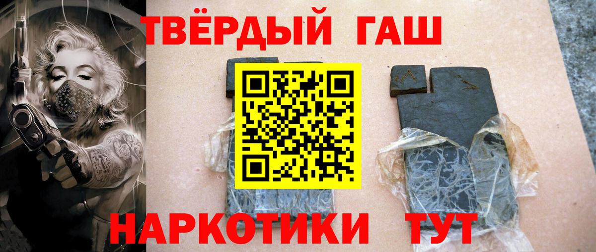 Гашиш индика сатива  Вход с VPN  Тверь  Гашиш VHQ 