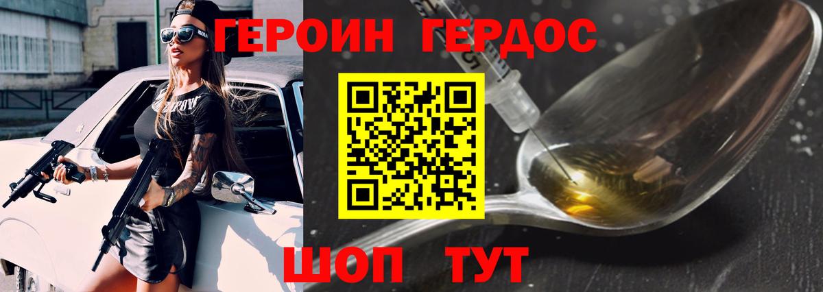 ГЕРОИН хмурый  Вход с VPN  Тверь 