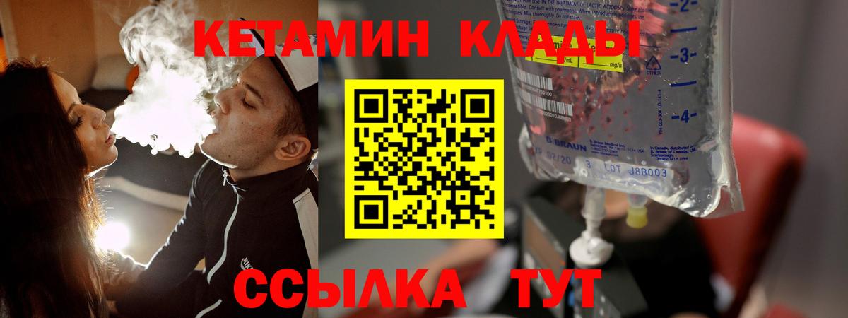 КЕТАМИН ketamine  Вход с VPN  Кетамин VHQ  Тверь 