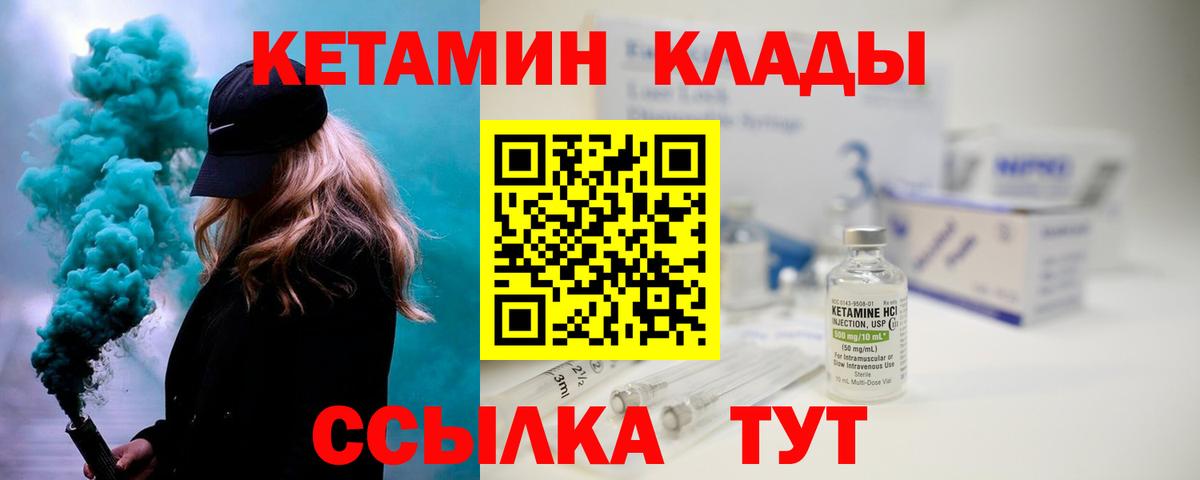 Кетамин VHQ Тверь