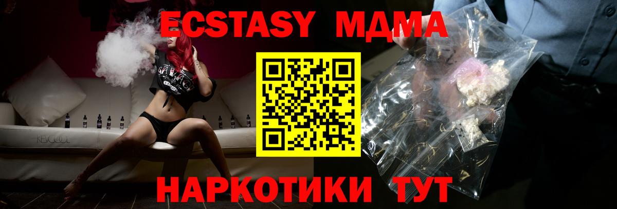 Тверь  МДМА кристаллы  МДМА Molly  Вход с VPN 