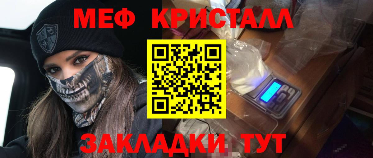 Мефедрон  Вход с VPN  Мефедрон  МЕФ кристаллы  Тверь 