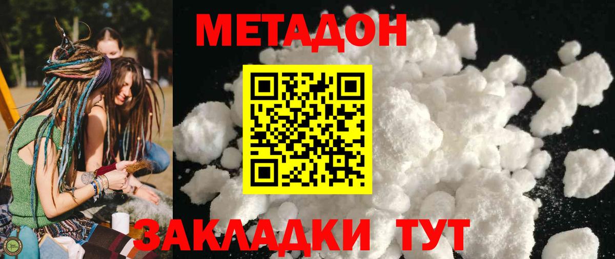 МЕТАДОН белоснежный  Вход с VPN  Метадон methadone  Тверь 