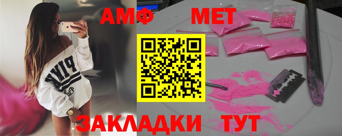Тверь  МЕТАМФЕТАМИН Methamphetamine  Первитин  Вход с VPN 