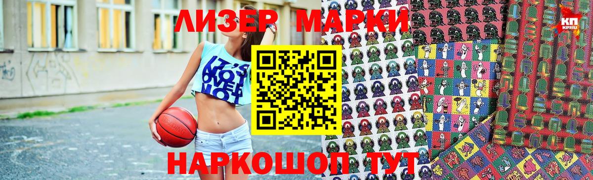 Марки 25I-NBOMe 1,8мг  Вход с VPN  Тверь  Марки 25I-NBOMe 1,8мг 