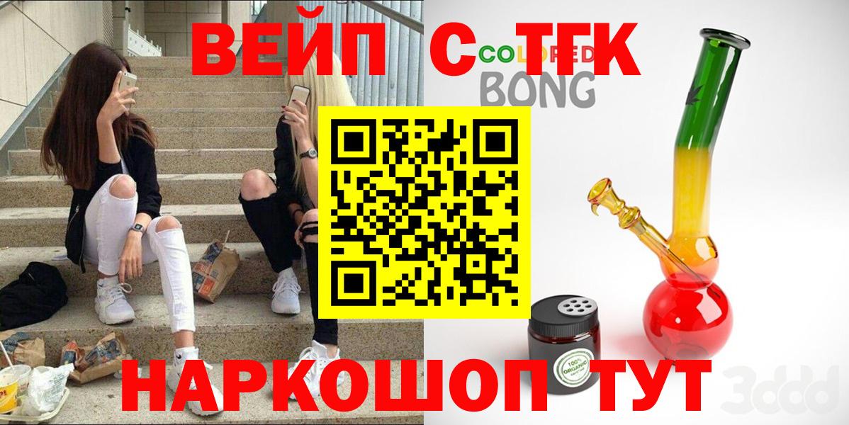 ТГК гашишное масло  Вход с VPN  Тверь  ТГК Wax 